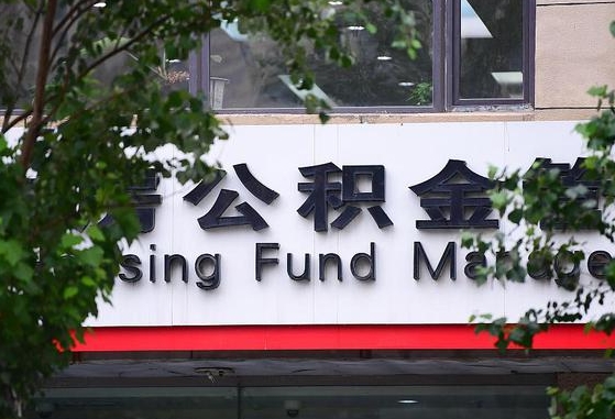 长垣公积金剩一百怎么取（公积金只有100元）